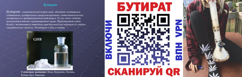 цена наркотик Верхотурье KRAKEN маркетплейс БУТИРАТ 99%