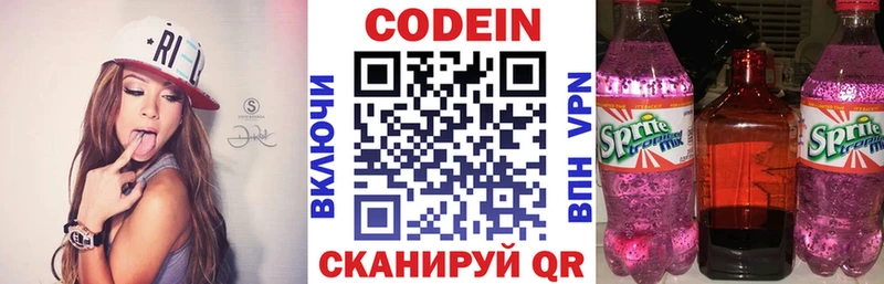 Кодеиновый сироп Lean напиток Lean (лин)  где купить наркотик  Верхотурье 