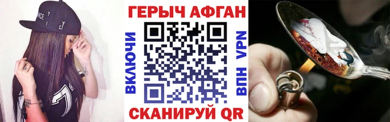 ГЕРОИН Афган  кракен tor  Верхотурье 