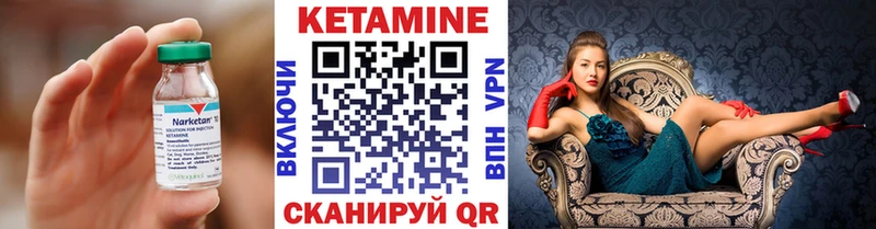 где найти Верхотурье Кетамин VHQ