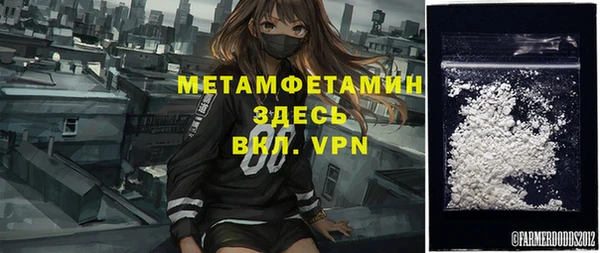 метамфетамин Беломорск