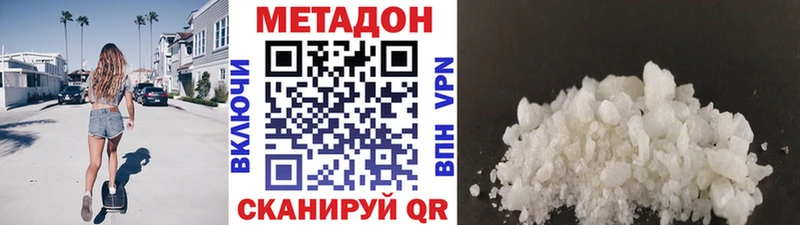 купить закладку  блэк спрут ссылка  МЕТАДОН мёд  Верхотурье 